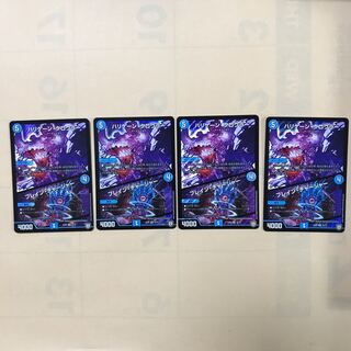 ハリケーン・クロウラー/ブレイン・チャージャー　4枚セット