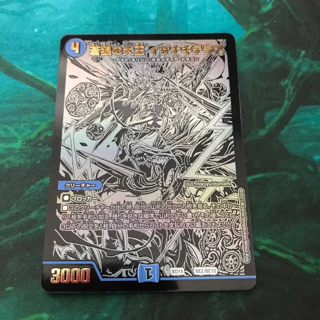 Isa Winona Terrace, the Great King of the Blue Wolves