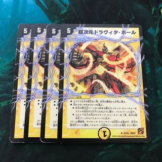 超次元ドラヴィタ・ホール