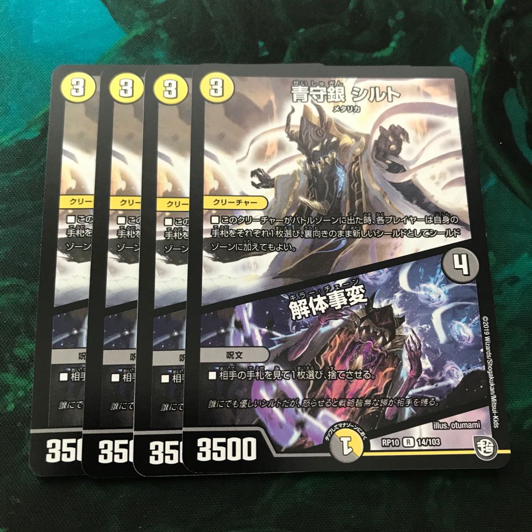 | Deconstruct Incident