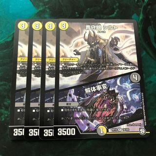 | Deconstruct Incident