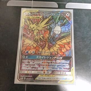 ファイヤー&サンダー&フリーザーGX SR