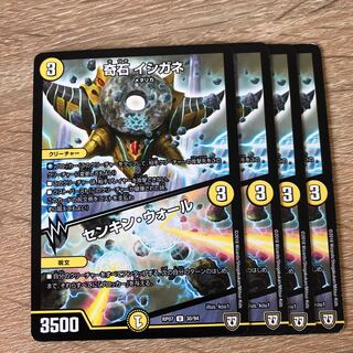 奇石 イシガネ｜センキン・ウォール