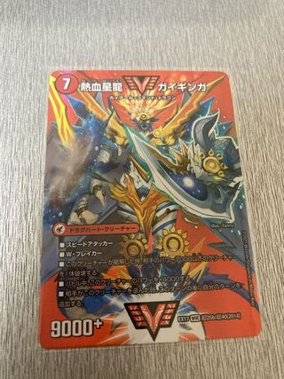 銀河大剣 ガイハート｜熱血星龍 ガイギンガ