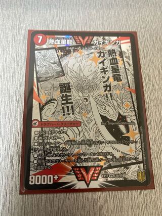 銀河大剣 ガイハート｜熱血星龍 ガイギンガ