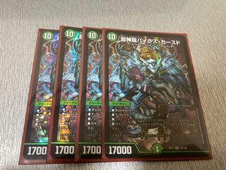 Psychic divine dragon Vilas Kursed.