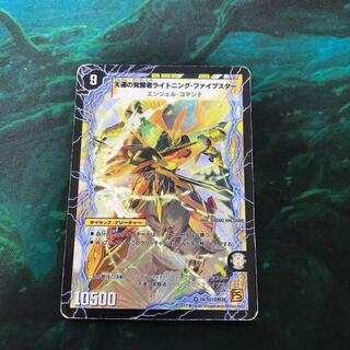 時空の幸運ファイブスター｜天運の覚醒者ライトニング・ファイブスター