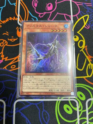 クリスタルシャーク スーパー