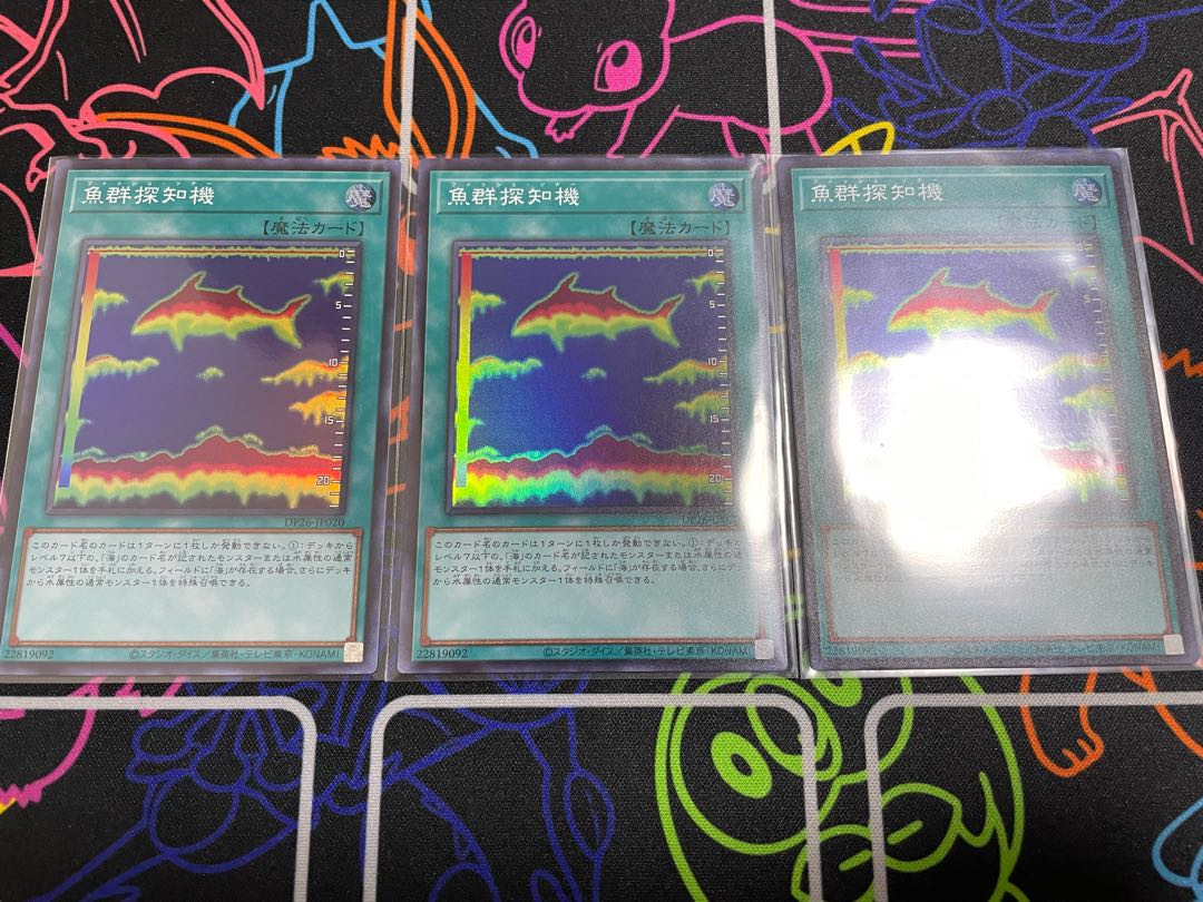 魚群探知機スーパー3枚　七皇昇格シク1枚　セット
