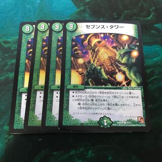 セブンス・タワー