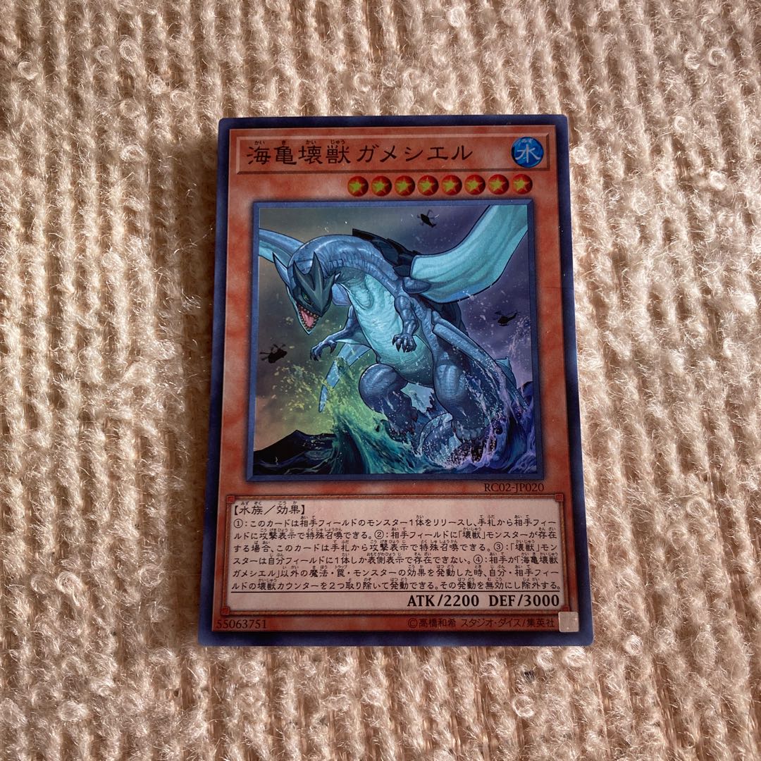 海亀壊獣ガメシエル スーパーレア