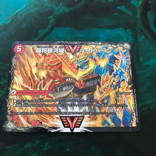 闘将銀河城 ハートバーン｜超戦覇龍 ガイNEXT