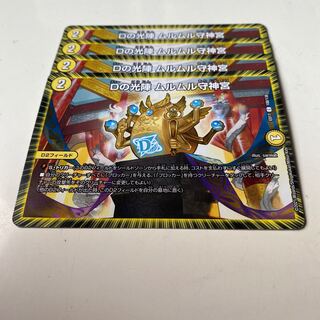 Dの光陣 ムルムル守神宮