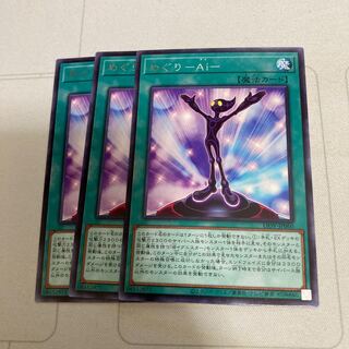 めぐり-Ai- レア　3枚特価品