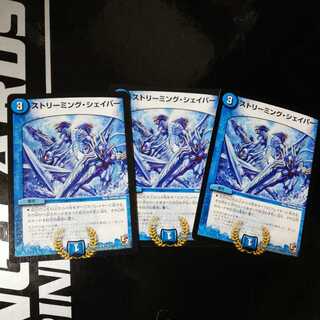 ストリーミング・シェイパー