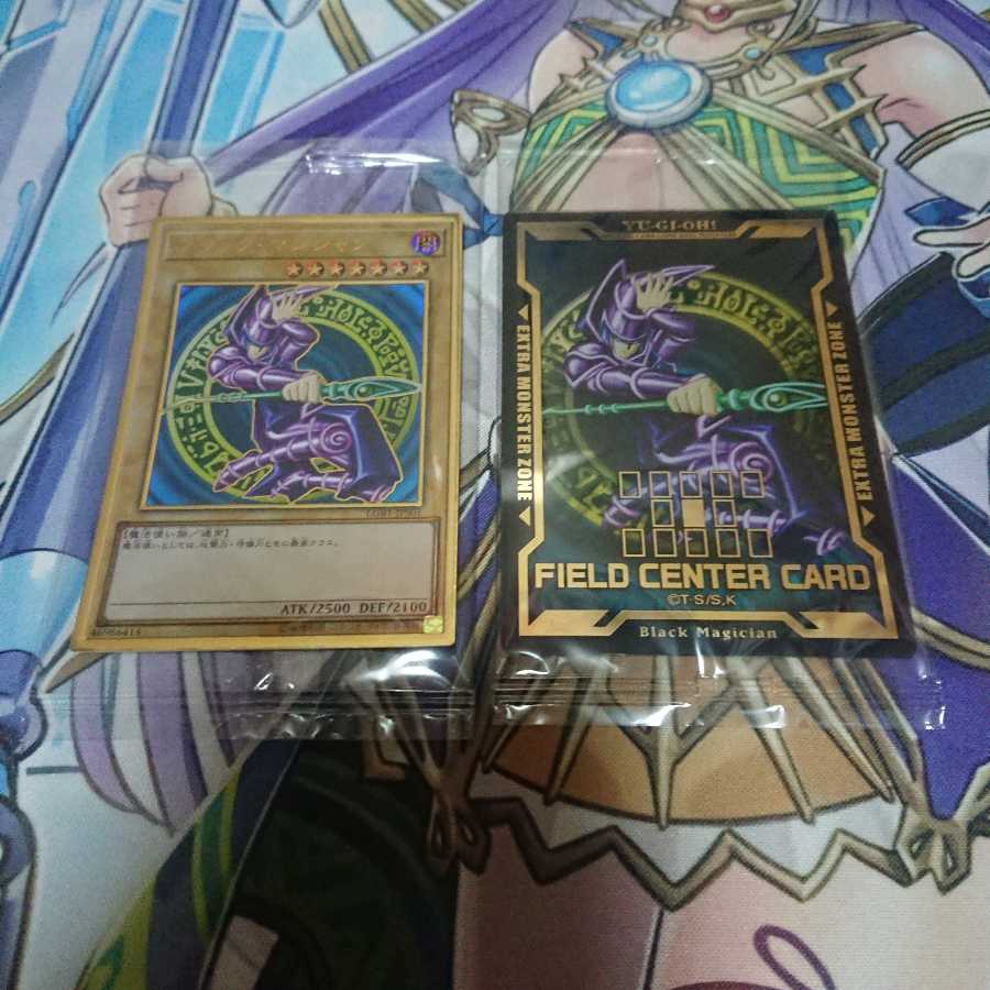 ブラックマジシャン プレミアムゴールドレア