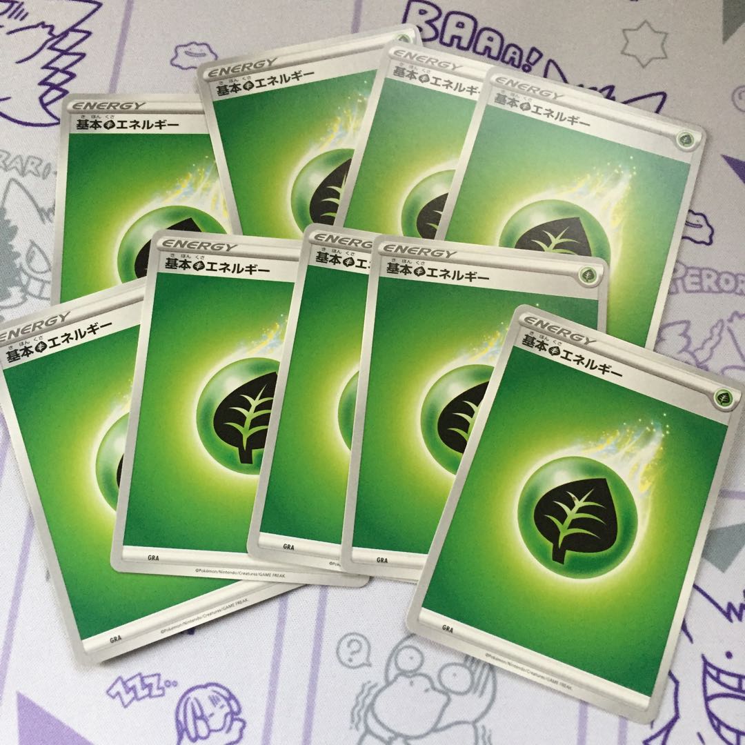 基本草エネルギー