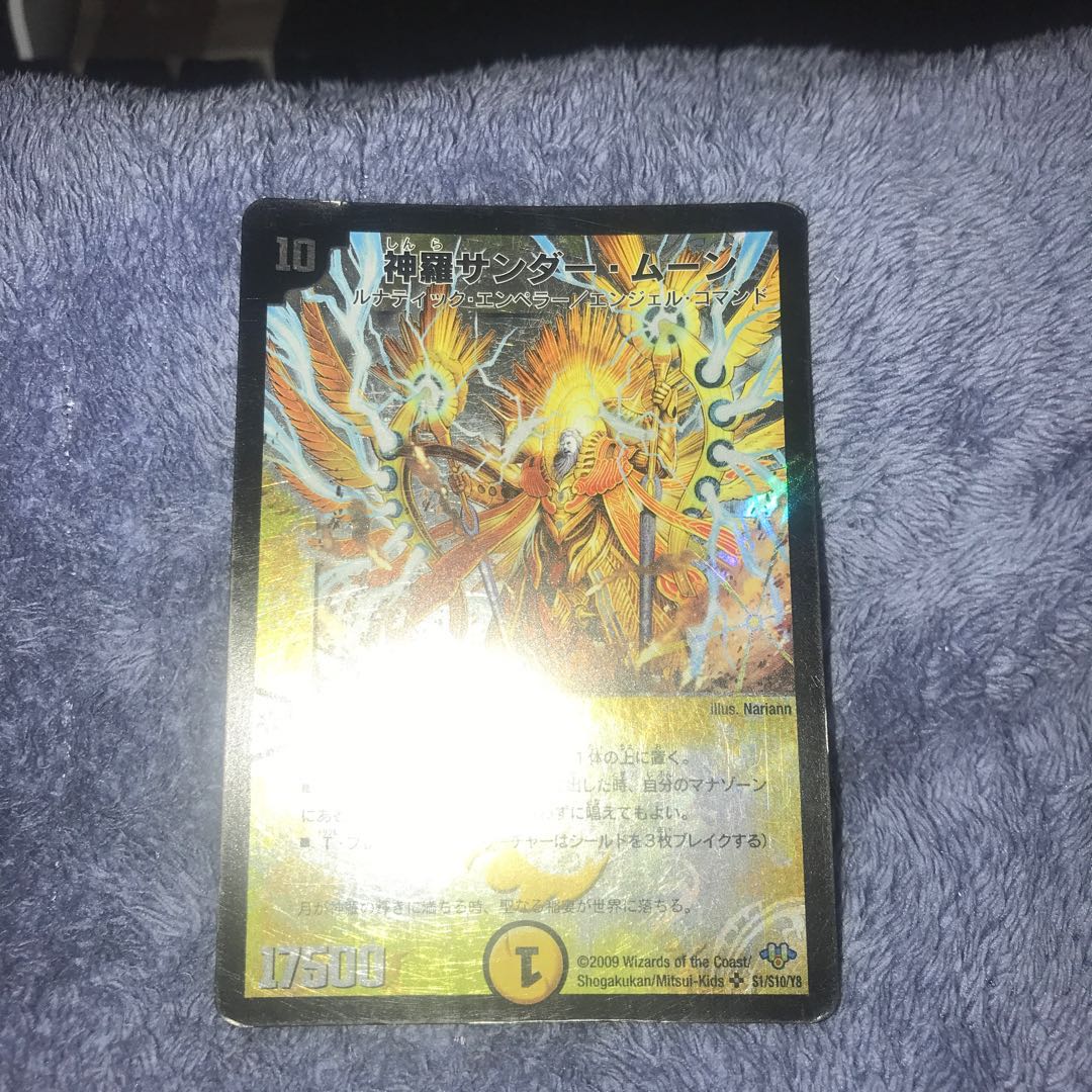 神羅サンダー・ムーン　初期