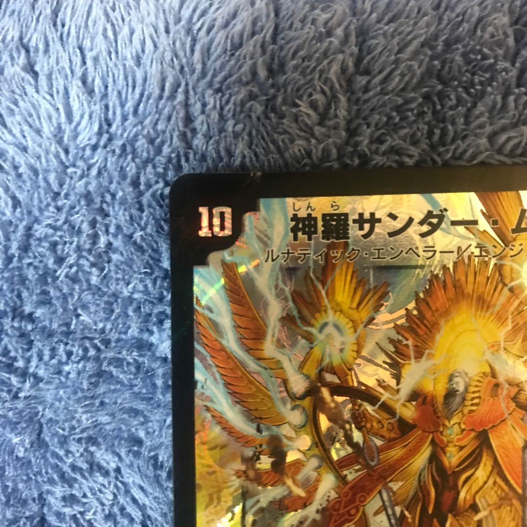 神羅サンダー・ムーン　初期