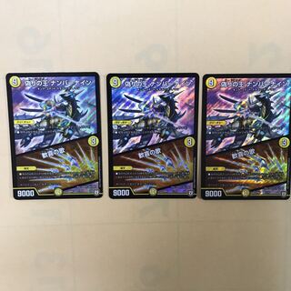 偽りの王ナンバーナイン/歓喜の歌　3枚セット