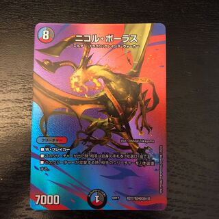 ニコル・ボーラス