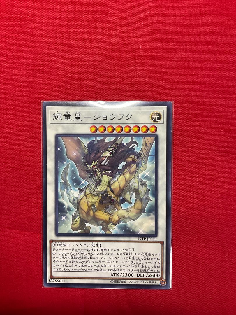 Shoufuku Normal, scratched.