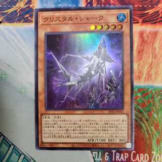 クリスタル・シャーク スーパーレア