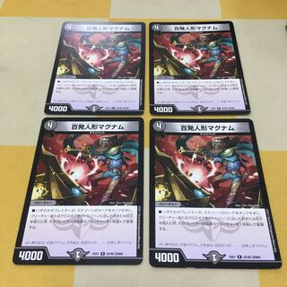 百発人形マグナム