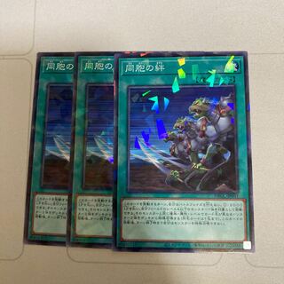 同胞の絆 パラレル ノーマル　3枚