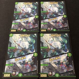 幻緑の双月｜母なる星域