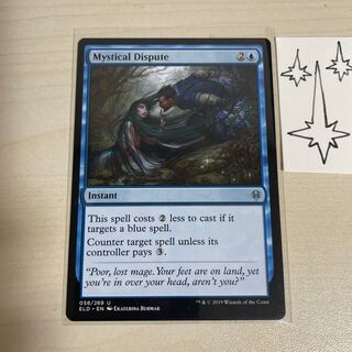 MTG Mystical Dispute English