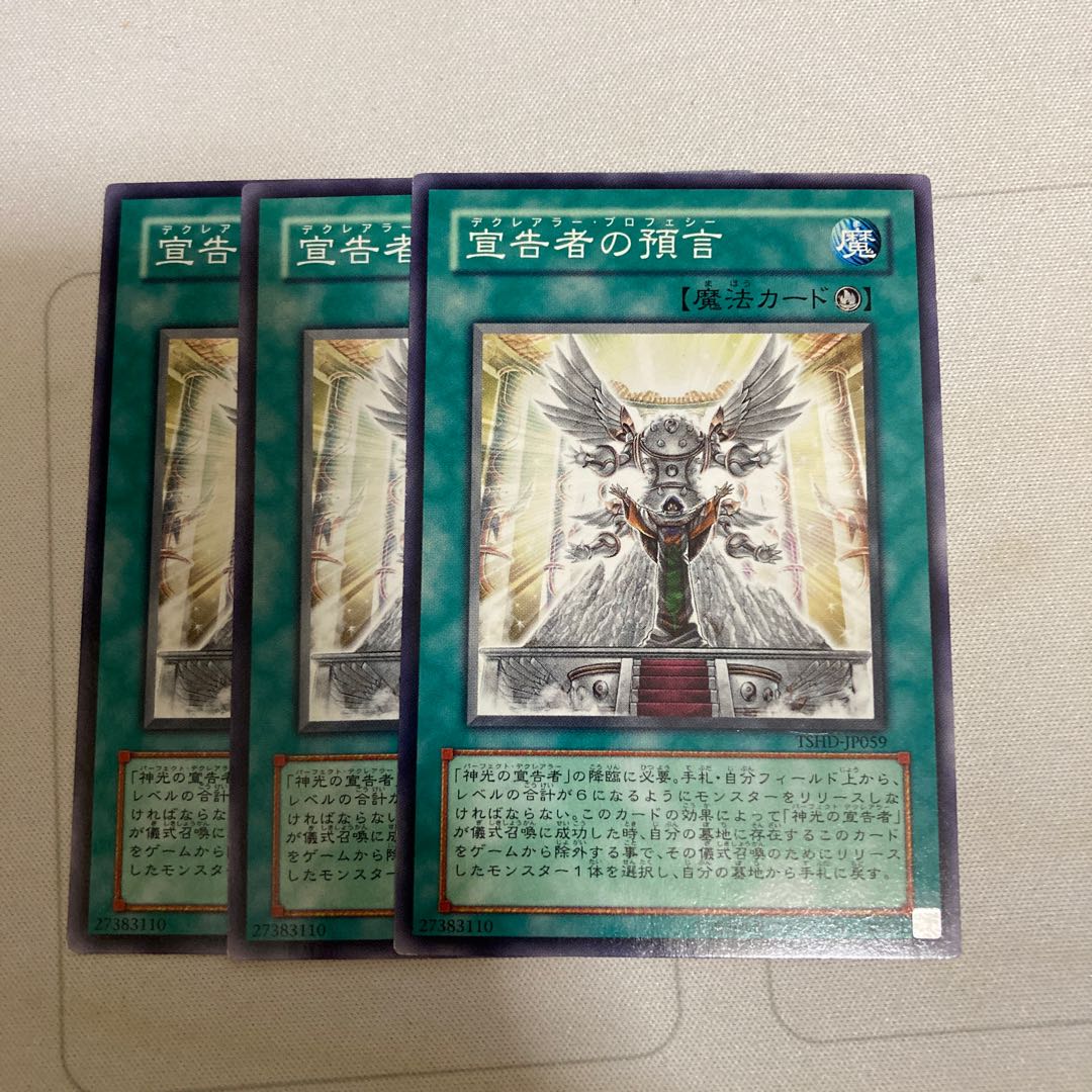 Dawn of the Herald Normal 3pcs Special Price