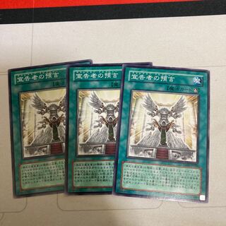 Dawn of the Herald Normal 3pcs Special Price