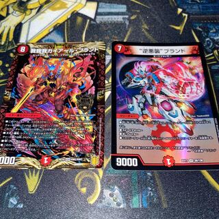 我我我ガイアール・ブランド、逆悪襲ブランド