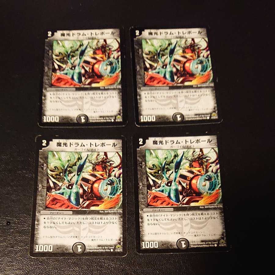 魔光ドラム・トレボール C 47/55/Y7 [984]