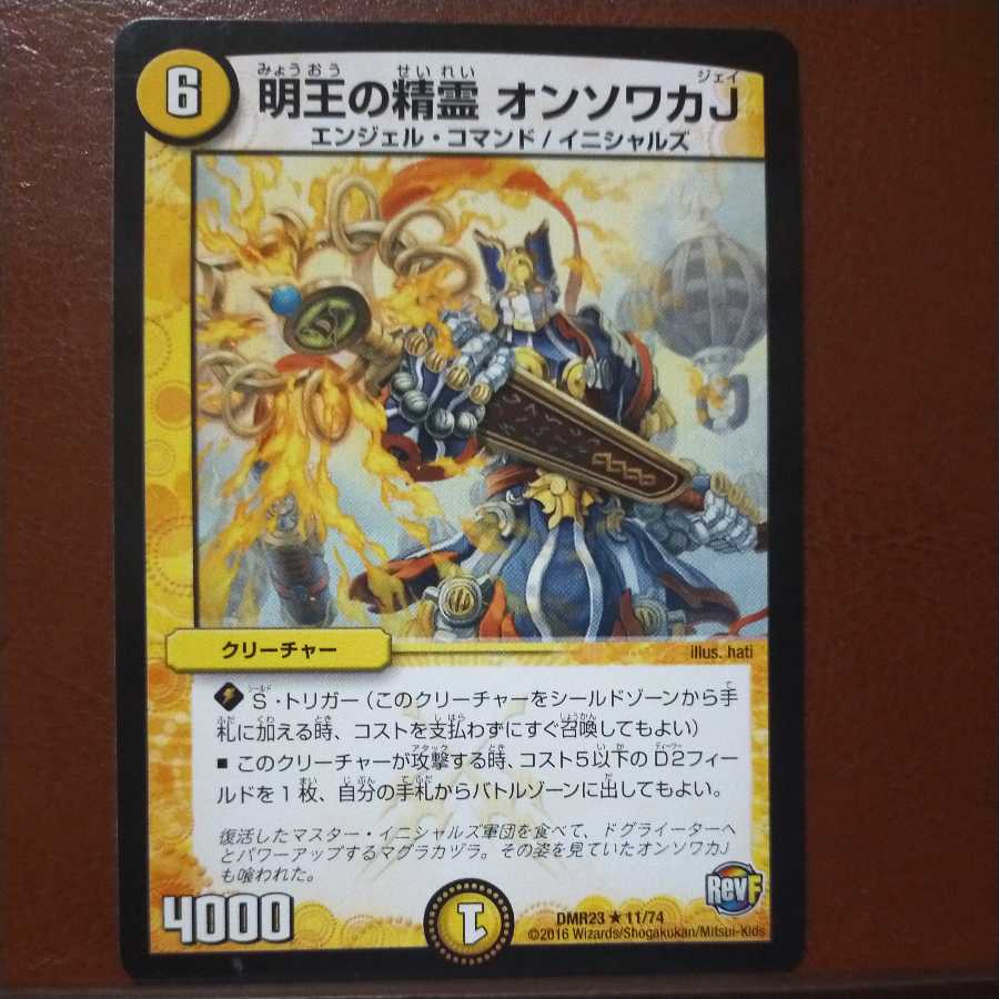 mri6848 set discount spirit of meio onsowaka j