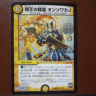 mri6848 set discount spirit of meio onsowaka j