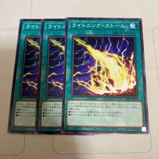 ライトニング・ストーム ノーマル　3枚　特価品