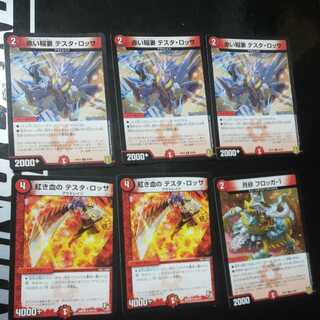 特価！　赤い稲妻 テスタ・ロッサ