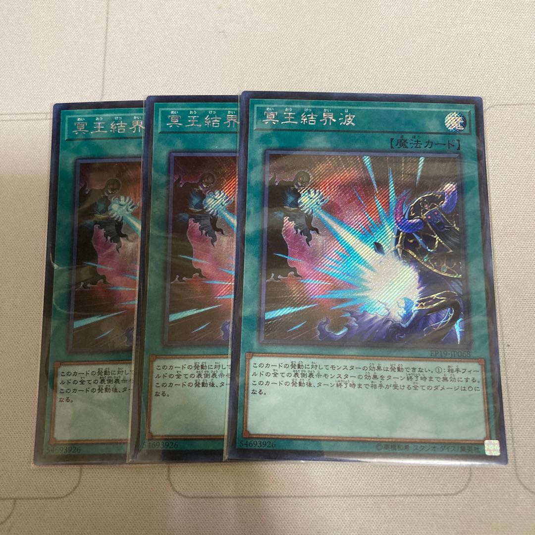 Dark Ruler No More 3 Secret Rare