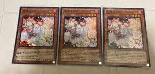 初版　灰流うらら スーパーレア　3枚　特価品