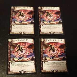 ウェディング・ゲート R 14/55 [985]