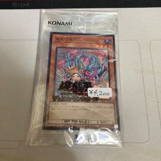 【PSA10】遊戯王 あまびえさん スーパーレア 鑑定済み PSA10】遊戯王 あまびえさん スーパーレア 鑑定済み