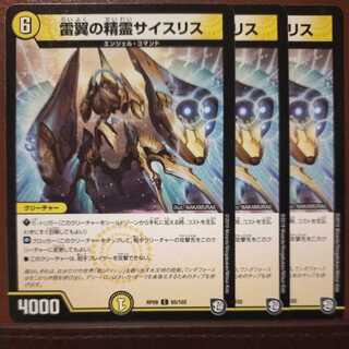 mri6850 set discount Lightning Winged Spirit Squirrel Squirrel