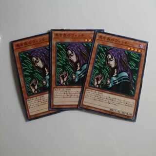 遊戯王 ノーマル 黒き森のウィッチ 3枚