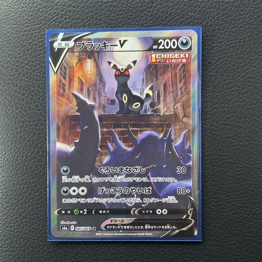 【美品】ブラッキーv SA