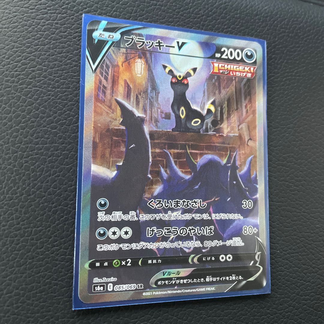 【美品】ブラッキーv SA