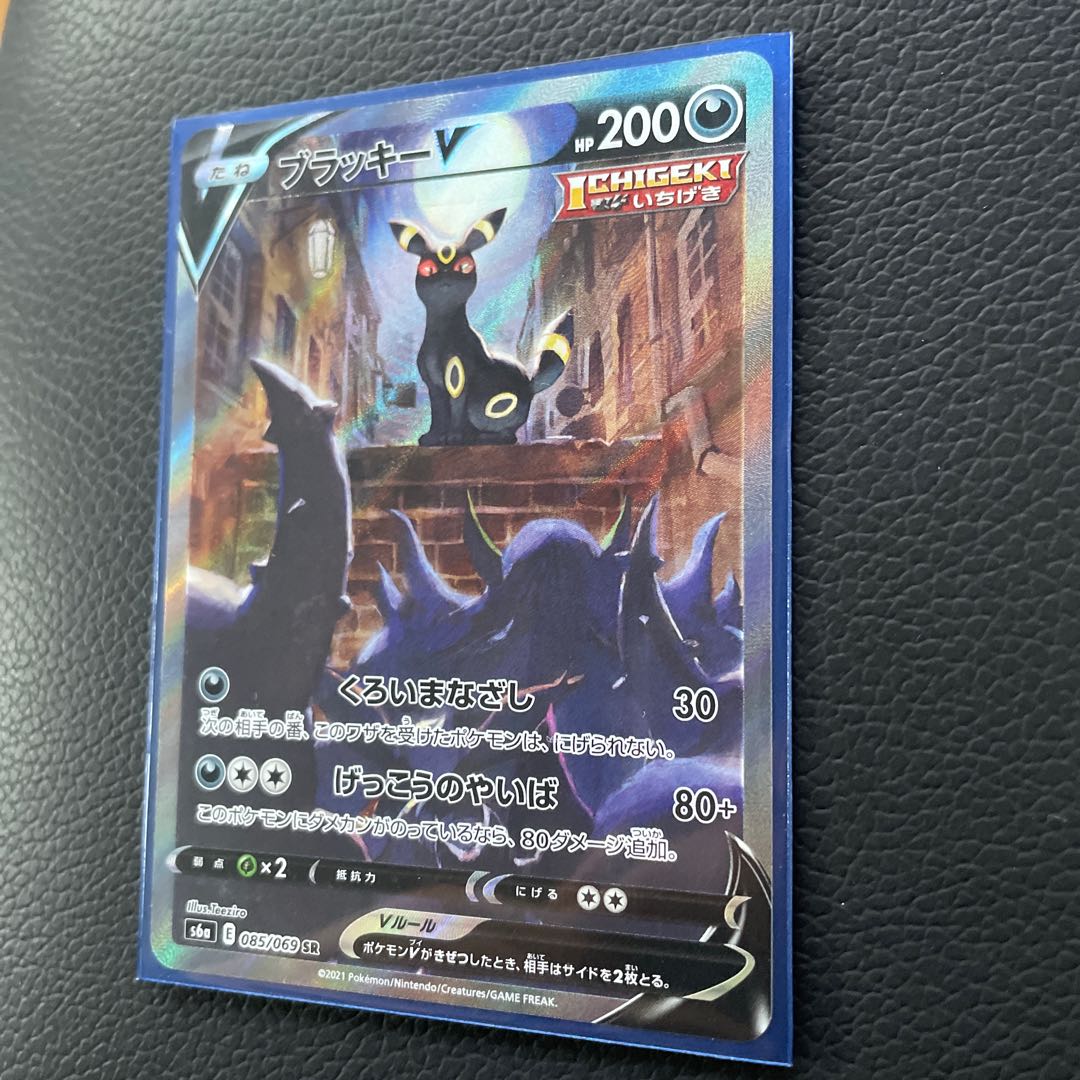 【美品】ブラッキーv SA