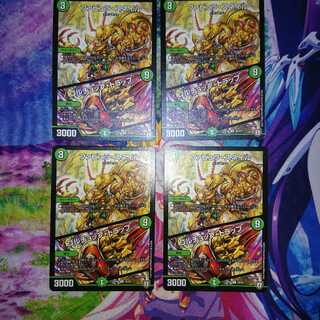 ファビュラスネイル/ゴルチョップトラップ4枚