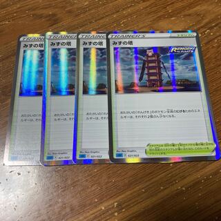 みずの塔(R仕様) 4枚